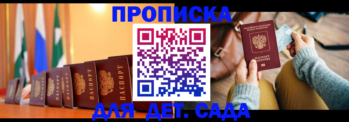 прописка для школы в Североуральске
