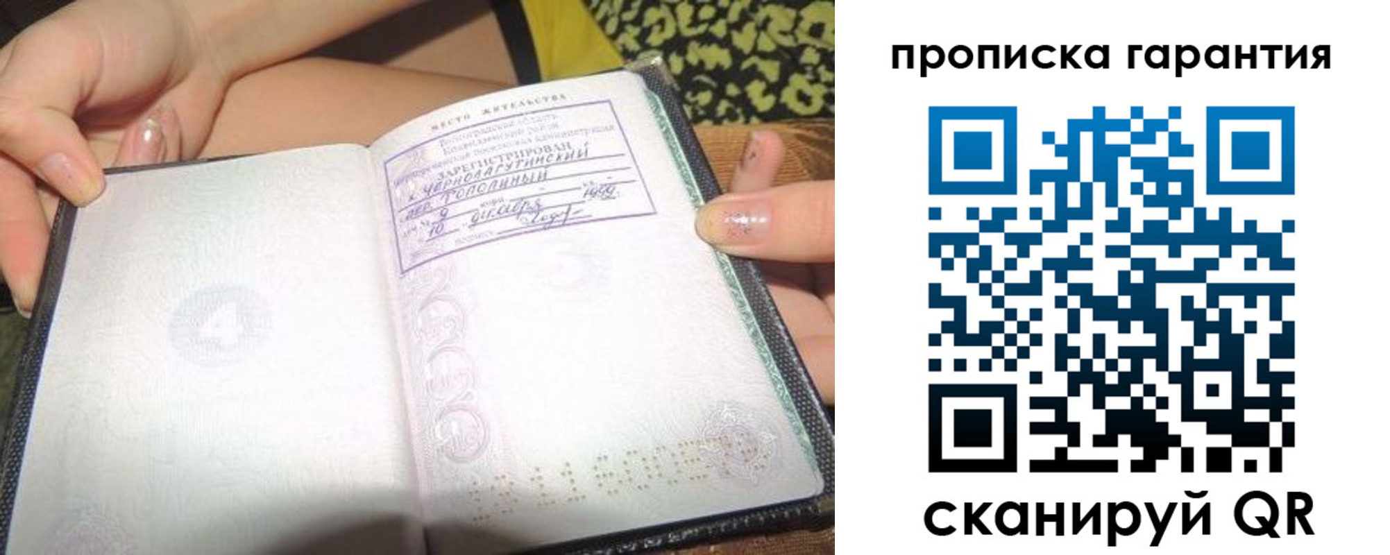 прописка для кредита в Североуральске
