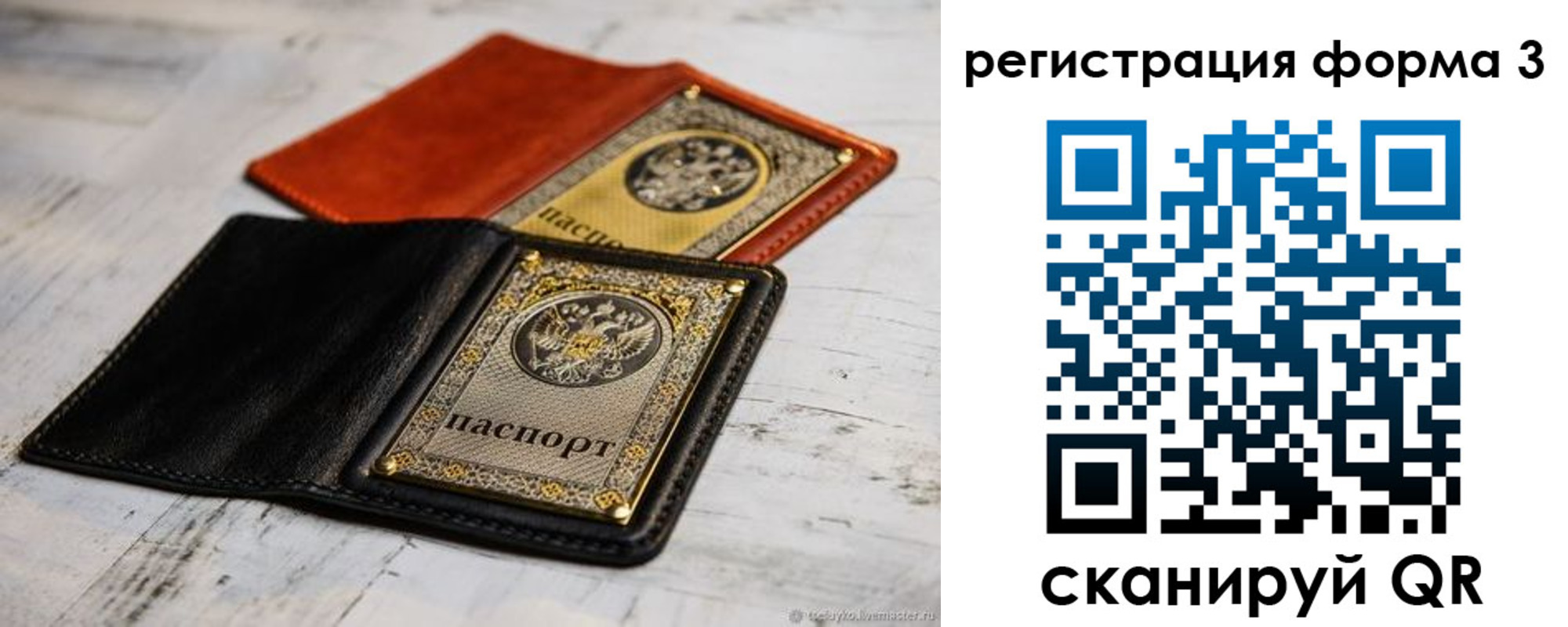 временная регистрация в Североуральске