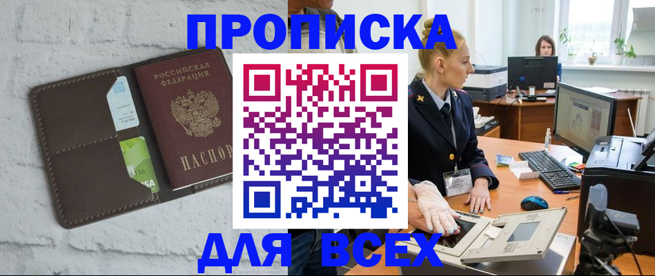 прописка ребенка в Североуральске