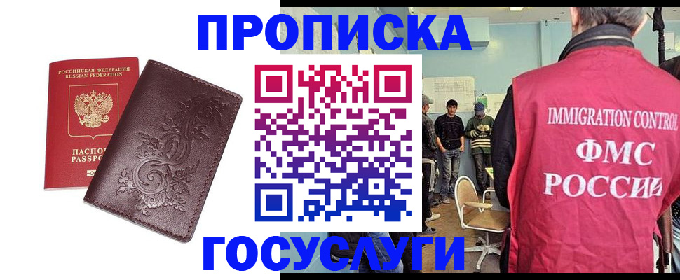 миграционный учет в Североуральске