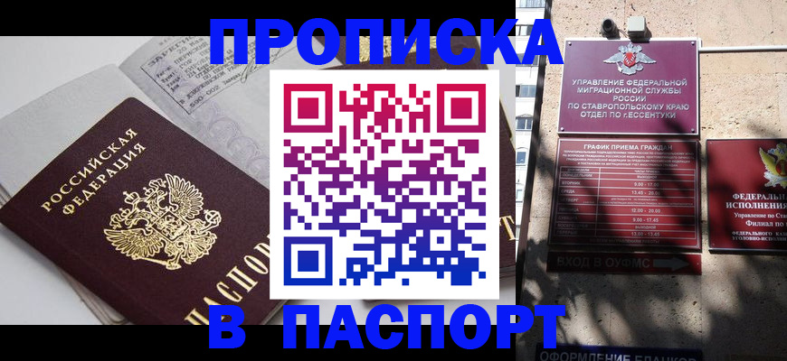 прописка для школы в Североуральске
