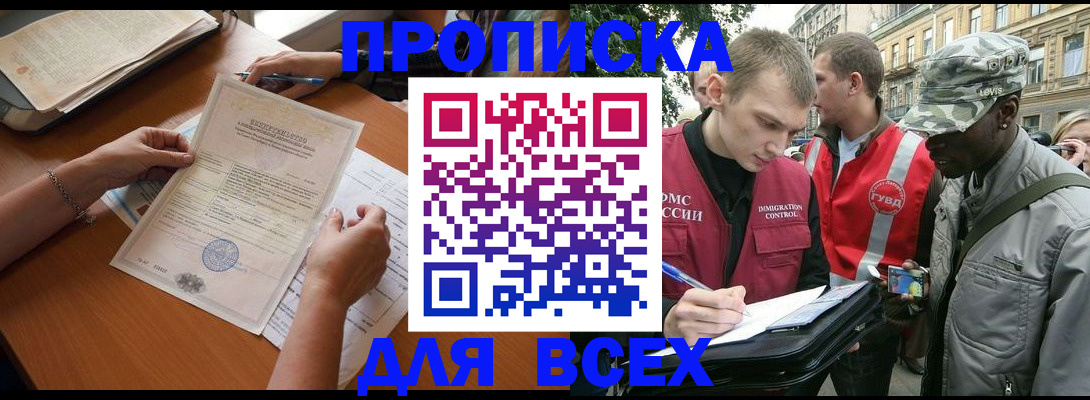 временная регистрация надежно в Североуральске