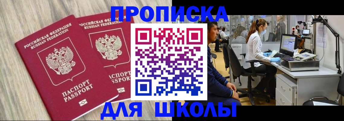 прописка для кредита в Североуральске